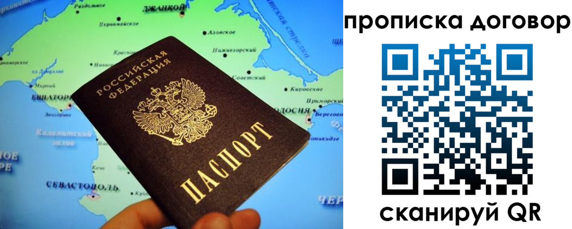 временная регистрация для всех в Ельце