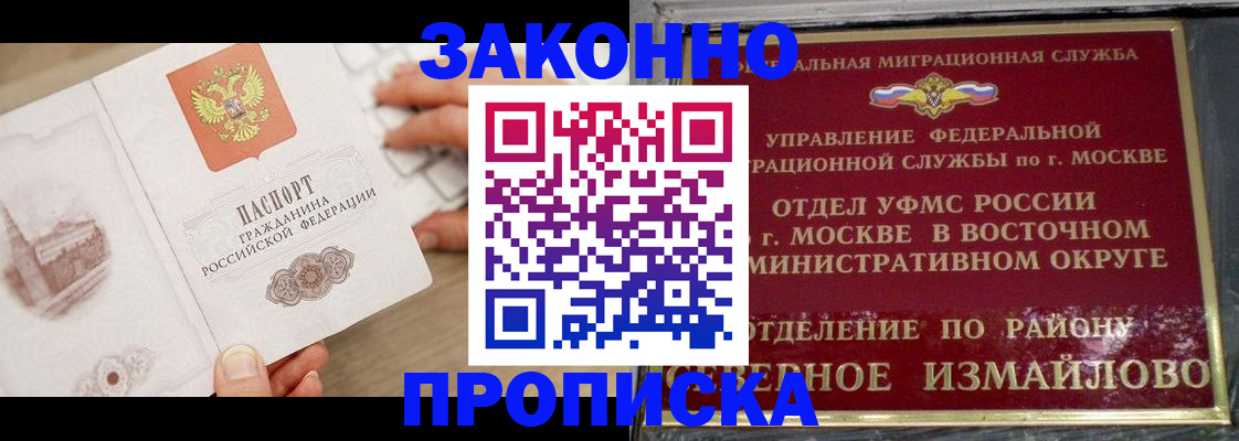 прописка поиск в Ельце