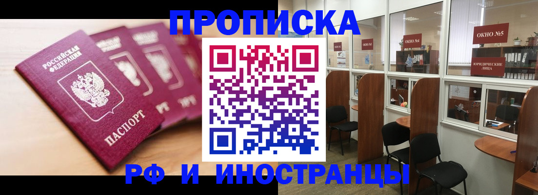 пропишу в квартире в Ельце