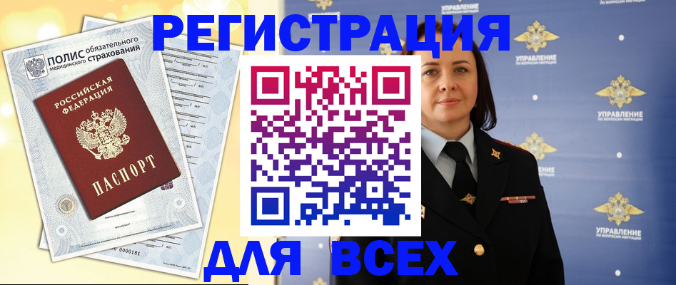 временная регистрация госуслуги в Ельце
