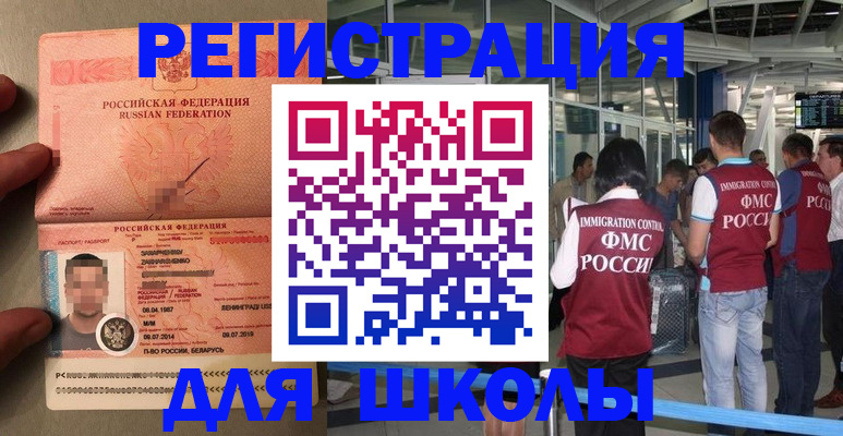 прописка гарантия в Ельце