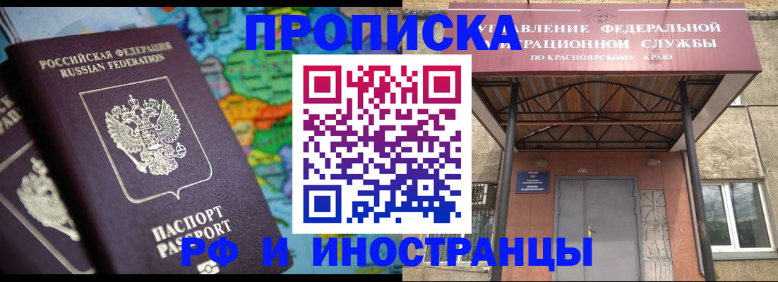 временная регистрация недорого в Ельце