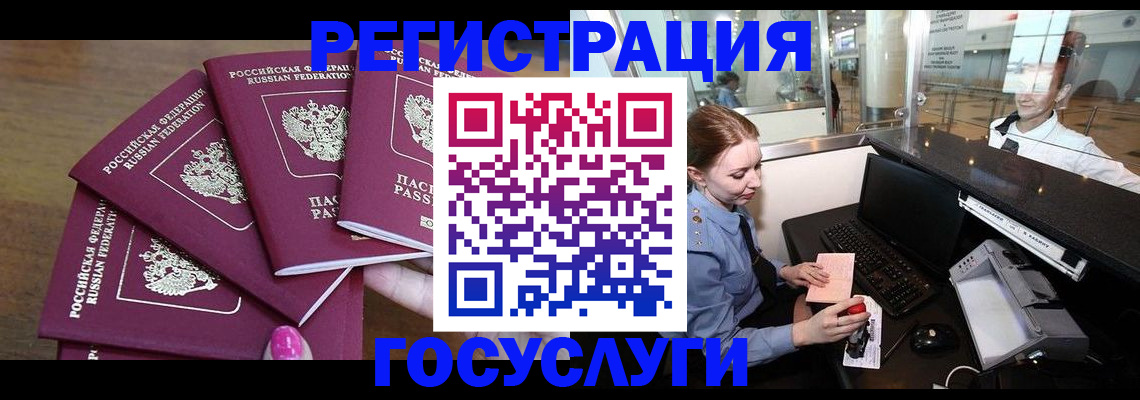 временная регистрация законно в Ельце